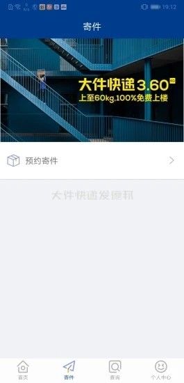 邦帮帮app ios下载图片1