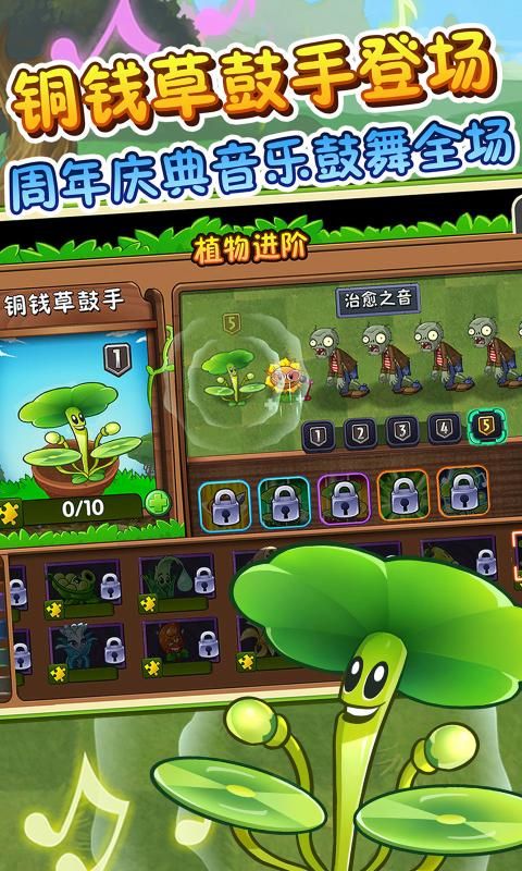 pvz主要资源95版植物大战僵尸下载最新手机版图片1