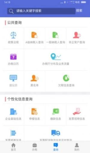 江苏税务正版图3