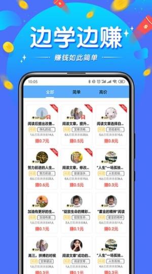 闪电帮扶红包版图2