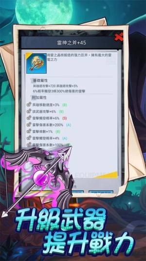 放置弹弹弹官方版图2