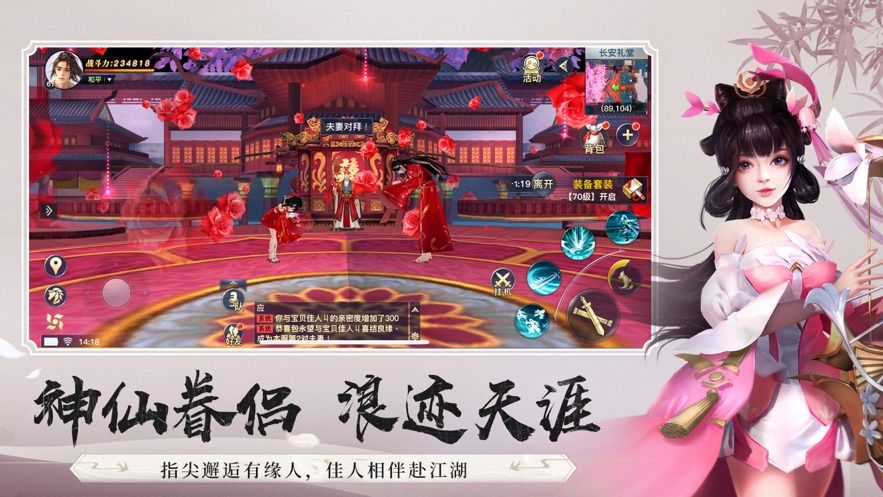 梦仙醉红尘官方版图1