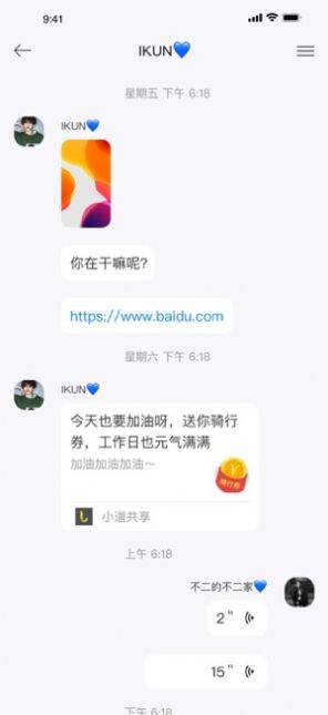 佑见app下载苹果ios版图片1