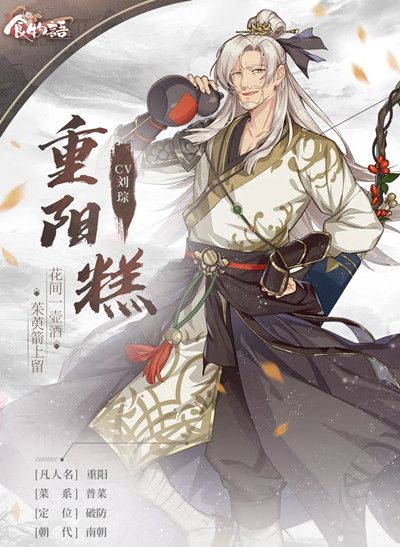 食物语重阳糕技能是什么？新良品食魂技能预览[视频][多图]图片2