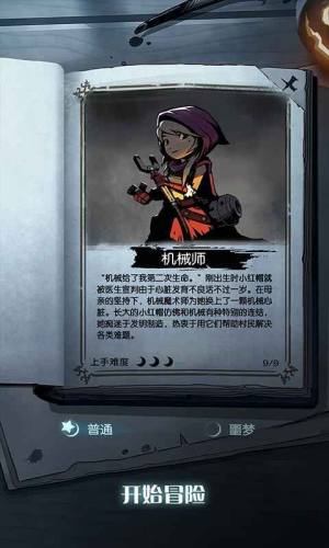 月圆之夜1.6.1.1新职业官方最新版本图片1