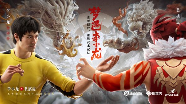 王者荣耀李小龙皮肤主题站怎么进入？可经此领取个性动作[视频][多图]图片2