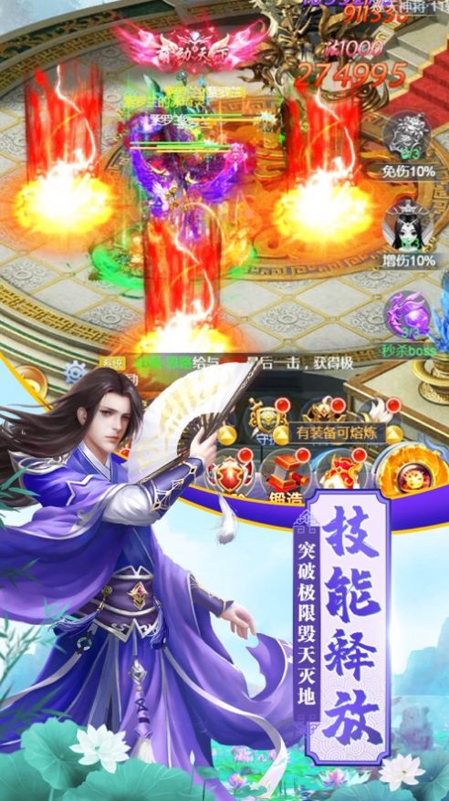玄门封神2手游图1