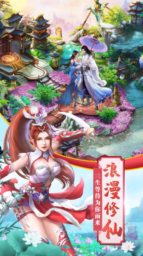 玄门封神2手游图2