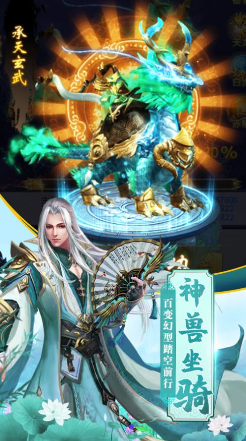 玄门封神2手游图3