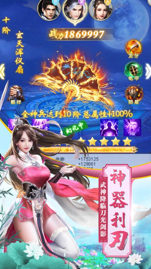 玄门封神2 手游官方安卓版图片1