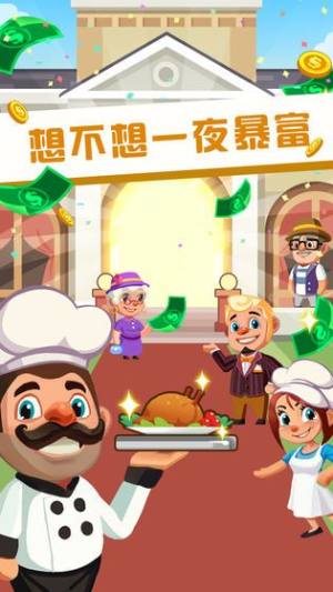 萌宠大饭店游戏下载安卓版图片1