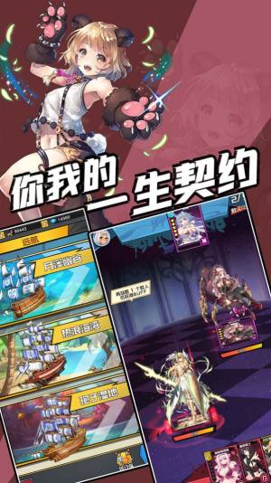 命运链契官方安卓游戏图片1