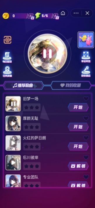 音速大师游戏图3