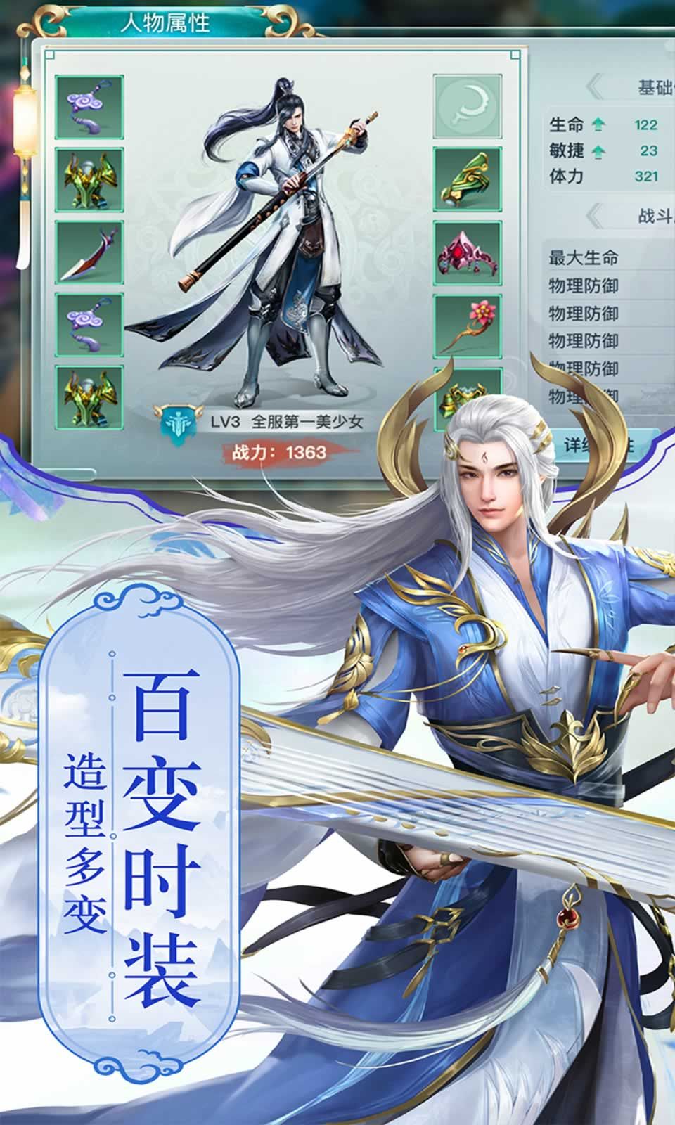 烽火狼烟之军寻录官方版图2