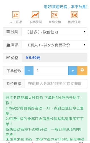 赞客联盟app图2