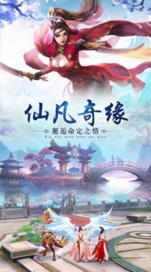 琉璃幻世之净火官方版图1