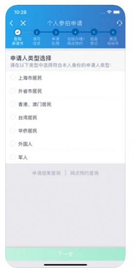 上海国拍app图2