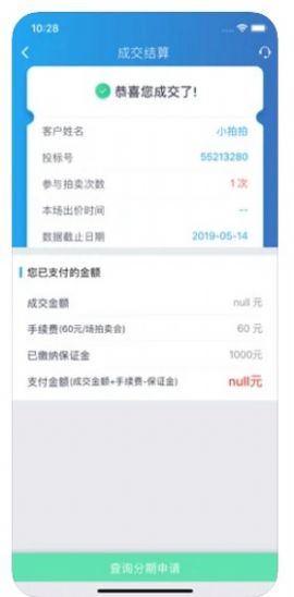 上海国拍app图3