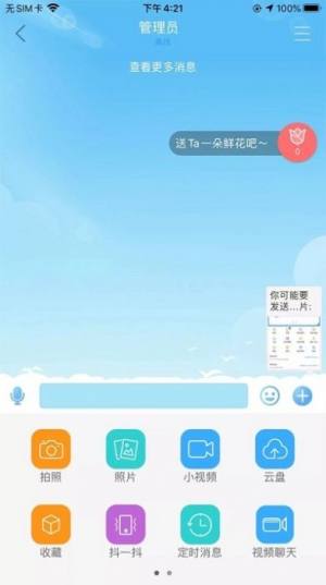 务川人人通app图2