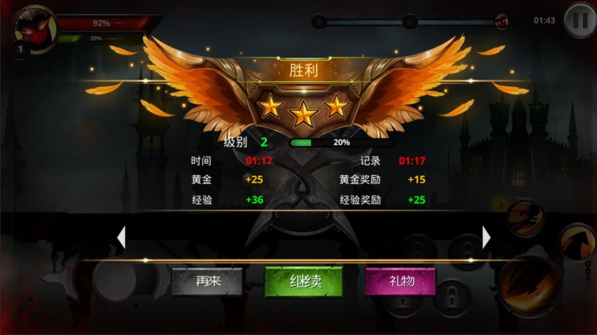火柴人传说暗影战争自动战斗存档满级重生中文手机版图片1