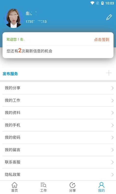 超乐 app图3