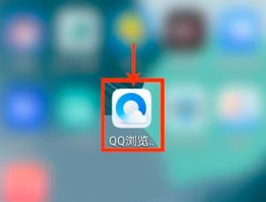 QQ浏览器怎么开启文档自动备份？QQ浏览器开启文档自动备份的方法图片1