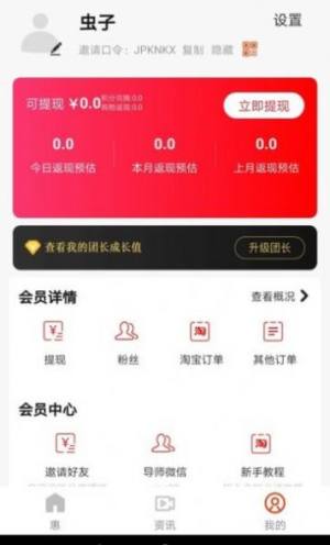 蜜柚大秀app图3