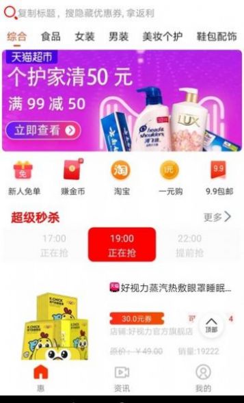 蜜柚大秀app官方免费版下载图片1