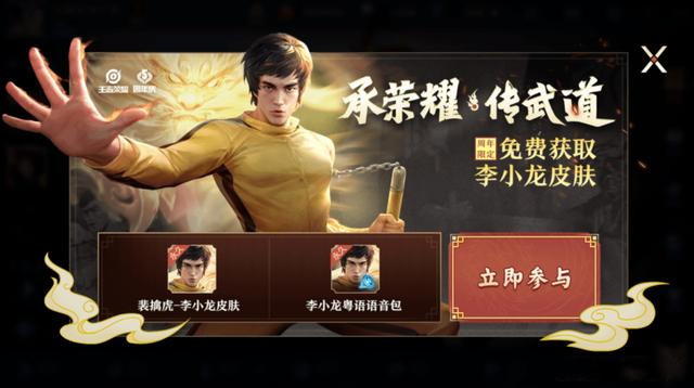 王者荣耀李小龙皮肤活动1-5关通关攻略大全[图]