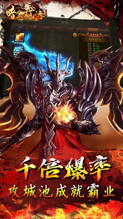 暗金裁决官方版图2