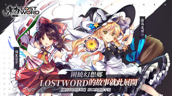 东方lostword什么角色最强？首抽推荐排行榜[多图]
