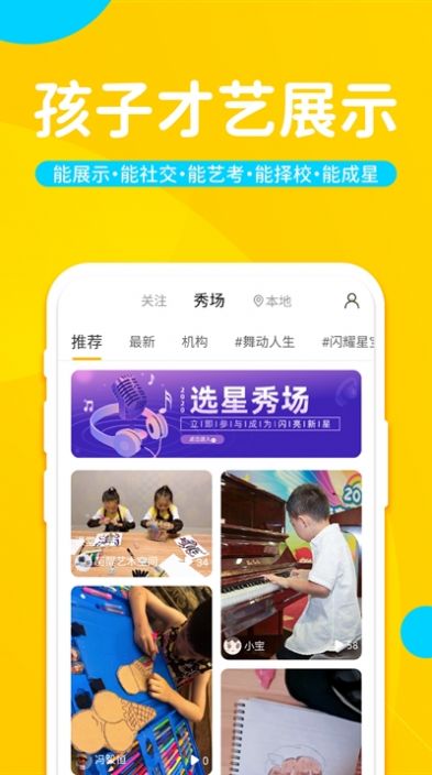 艺佰艺平台app手机版图片1