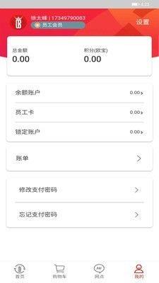 欧堡利亚一卡通app图2