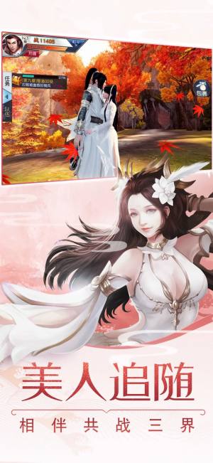 魅影传说封神大业官方游戏正式版图片1