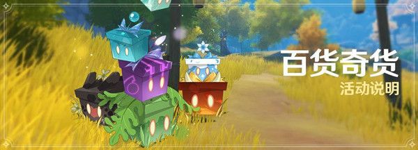 原神蒙德百货奇货在哪里？商人立本最新位置分享[视频][多图]图片1