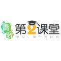 2022青骄第二课堂学生版app v1.7.7
