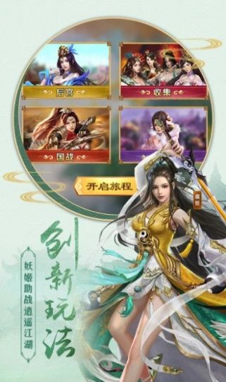 剑涯山海行官方版图1