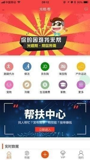 光棍网app图1