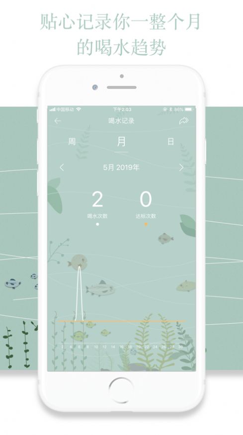 鱼塘喝水提醒软件app安卓版下载图片1