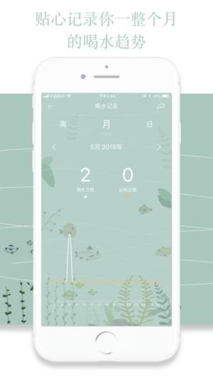 鱼塘喝水提醒软件app安卓版图片1