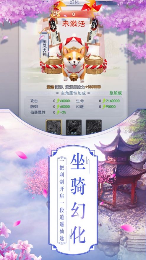 异世伏仙传官方版图3