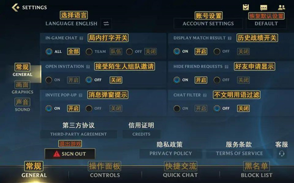 lol手游可以切换中文吗？语言设置方法教学[多图]