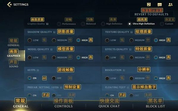 英雄联盟手游60帧画质在哪里设置？高帧数开启设置入口[视频][多图]图片2