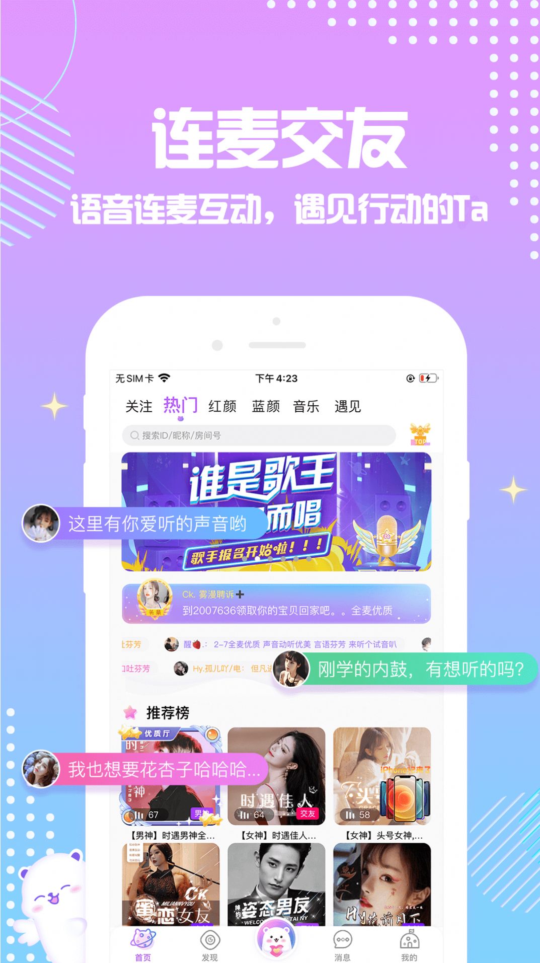 点点星球app图1