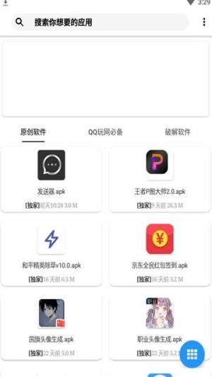 花猫软件库官方app最新版图片1