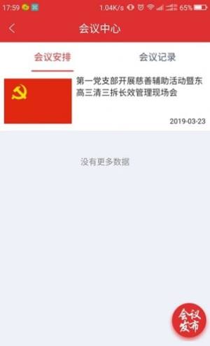 青春临沂app官方最新版图片1
