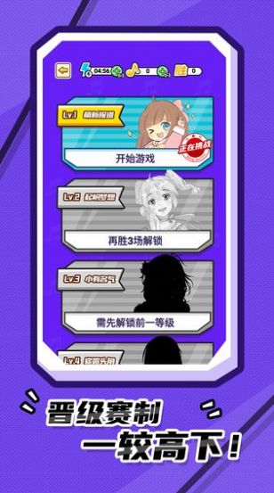 猜歌第一名游戏图3