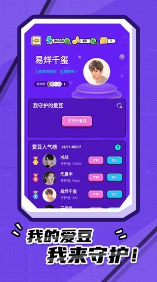 猜歌第一名游戏图2
