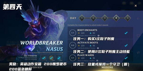 LOL手游皮肤五选一宝箱免费领，新手福利活动介绍[视频][多图]图片5