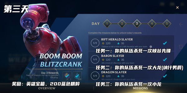 LOL手游皮肤五选一宝箱免费领，新手福利活动介绍[视频][多图]图片4